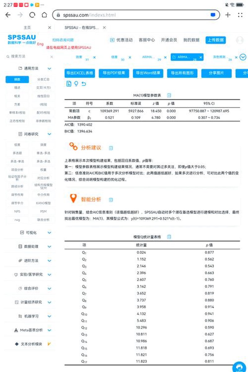 稿件统计软件