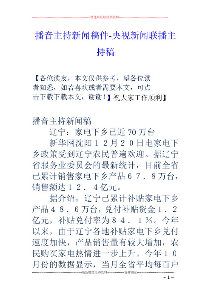 编辑工作量统计：提升效率的金钥匙